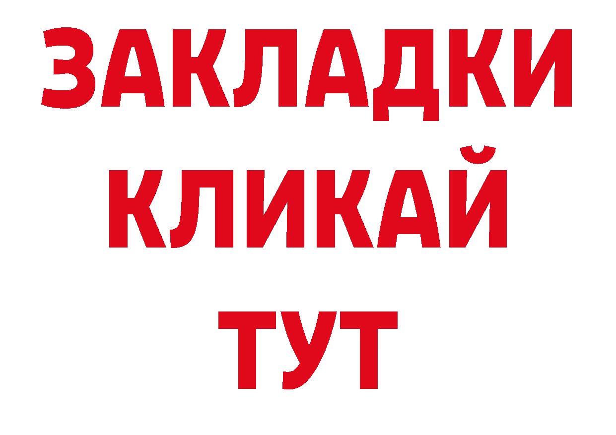 Галлюциногенные грибы мухоморы ССЫЛКА нарко площадка гидра Бирюсинск